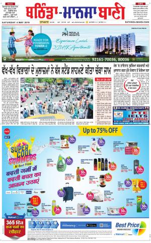  Bhantinda - Mansa Bani