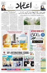 Etemaad Urdu Daily