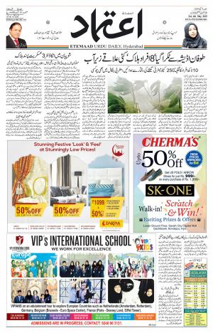 Etemaad Daily 4th May 2019 Epaper