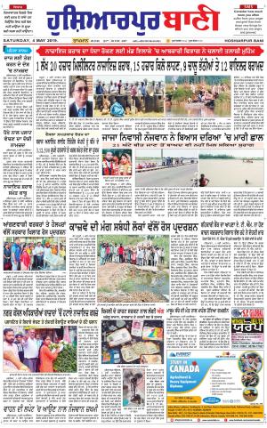 Hoshiarpur Bani