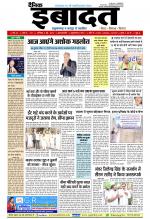 DAINIK IBADAT