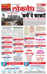 Daily Lokvedh