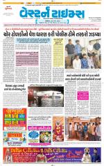 Ahmedabad Gujarati (Morning Daily)
