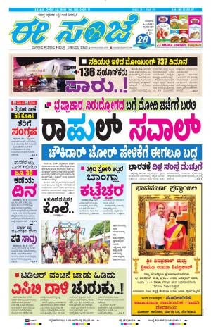Tumakuru / Mysuru (04-05-2019)