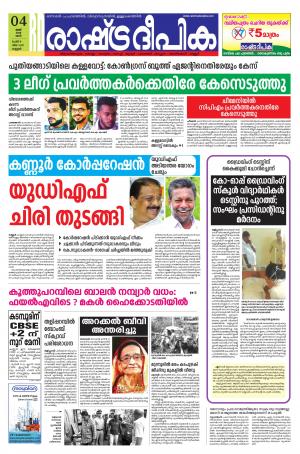 kannur04-05-2019