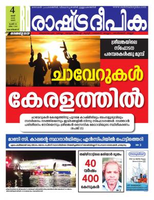 kozhikoe04-05-2019