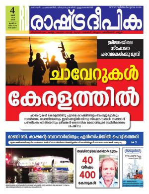 alappuzha04-05-2019
