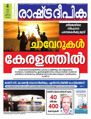 malappuram04-05-2019