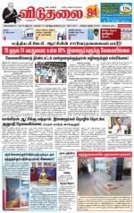 விடுதலை - viduthalai