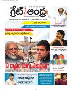 Great Andhra Epaper