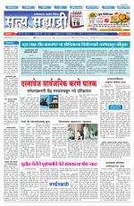 सत्य सह्याद्री 