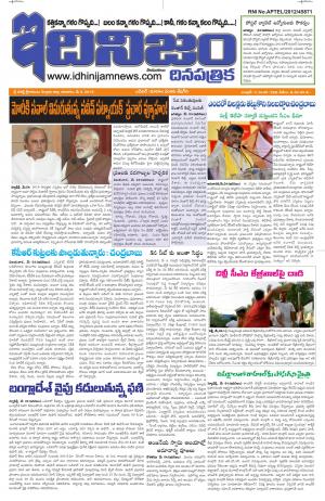 5th May E-Paper