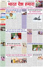 Bharat Desh Hamara (Haryana)