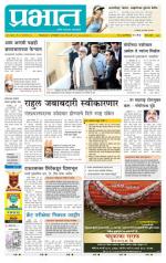 पुणे जिल्हा आवृत्ती