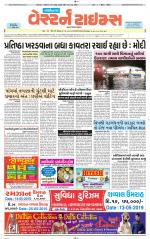 Gandhinagar Guj. - Discontinued