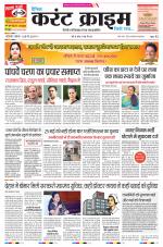 Dainik Current Crime
