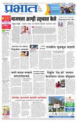 सातारा आवृत्ती