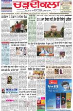 Charhdikala Newspaper (Punjab) 