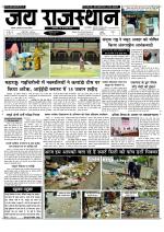 Jai Rajasthan