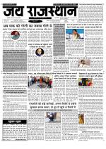 Jai Rajasthan