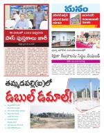 Warangal/Janagam/jayasankar/Mahaboobabad