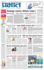 अहमदनगर आवृत्ती