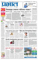 पुणे जिल्हा आवृत्ती