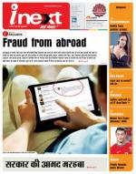 Varanasi Hindi ePaper, Varanasi Hindi Newspaper - InextLive