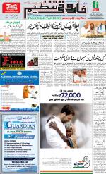 farooqui Tanzeem- Patna