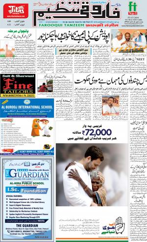 farooqui-tanzeem-patna-05.05.2019