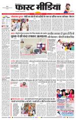 Daily Fast Media / दैनिक फ़ास्ट मीडिया