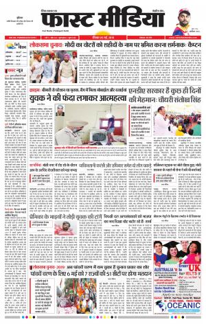 Daily Fast Media 05/05/2019