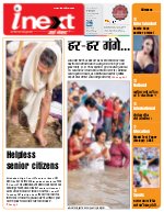 Prayagraj Hindi ePaper, Allahabad Hindi Newspaper - InextLive