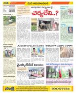 Srikakulam Constituencies