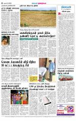 Dindigul-Madurai Supplement