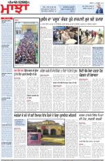 Punjabi Tribune (Majha/Doaba)