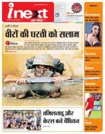 Dehradun Hindi ePaper, Dehradun Hindi Newspaper - InextLive