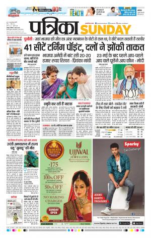 Raipur Daak Patrika
