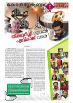 Keralabhooshanam (Malabar Edition)