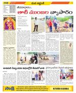 Prakasam Constituencies