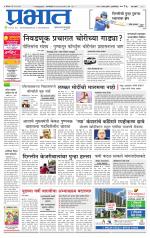 पुणे शहर आवृत्ती