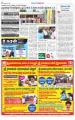 Tiruvannamalai-Vellore Supplement
