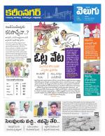 Karimnagar