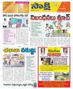 Sangareddy District