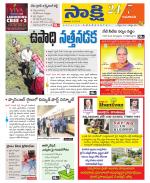 Guntur Amaravathi District