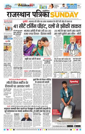 Rajasthan Patrika Chennai