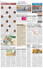 Erode-Coimbatore Supplement