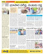 Guntur Amaravathi Constituencies