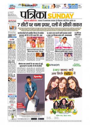 Balaghat Seoni Patrika