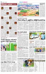 Nilgiri-Coimbatore Supplement